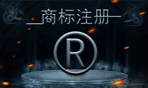 商標設計有哪些要（yào）求?商標設計技巧詳細介紹「北（běi）京代理商標注冊公司」