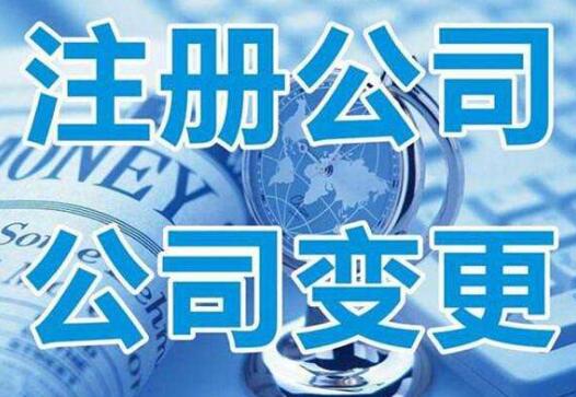 邯鄲代理記賬：企業報稅需了解哪些（xiē）事項？ 企業報稅所需（xū）材料都有哪些「代理記（jì）賬（zhàng）公司銷售如何幹好」