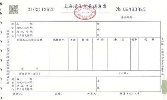 增值稅普通發票有啥用