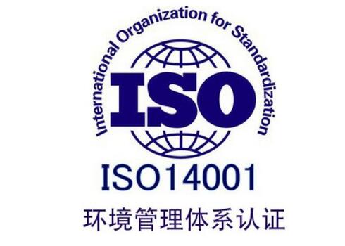 企業做ISO14001認證的優勢是什麽,如（rú）何辦理ISO14001環境管理體（tǐ）係認證